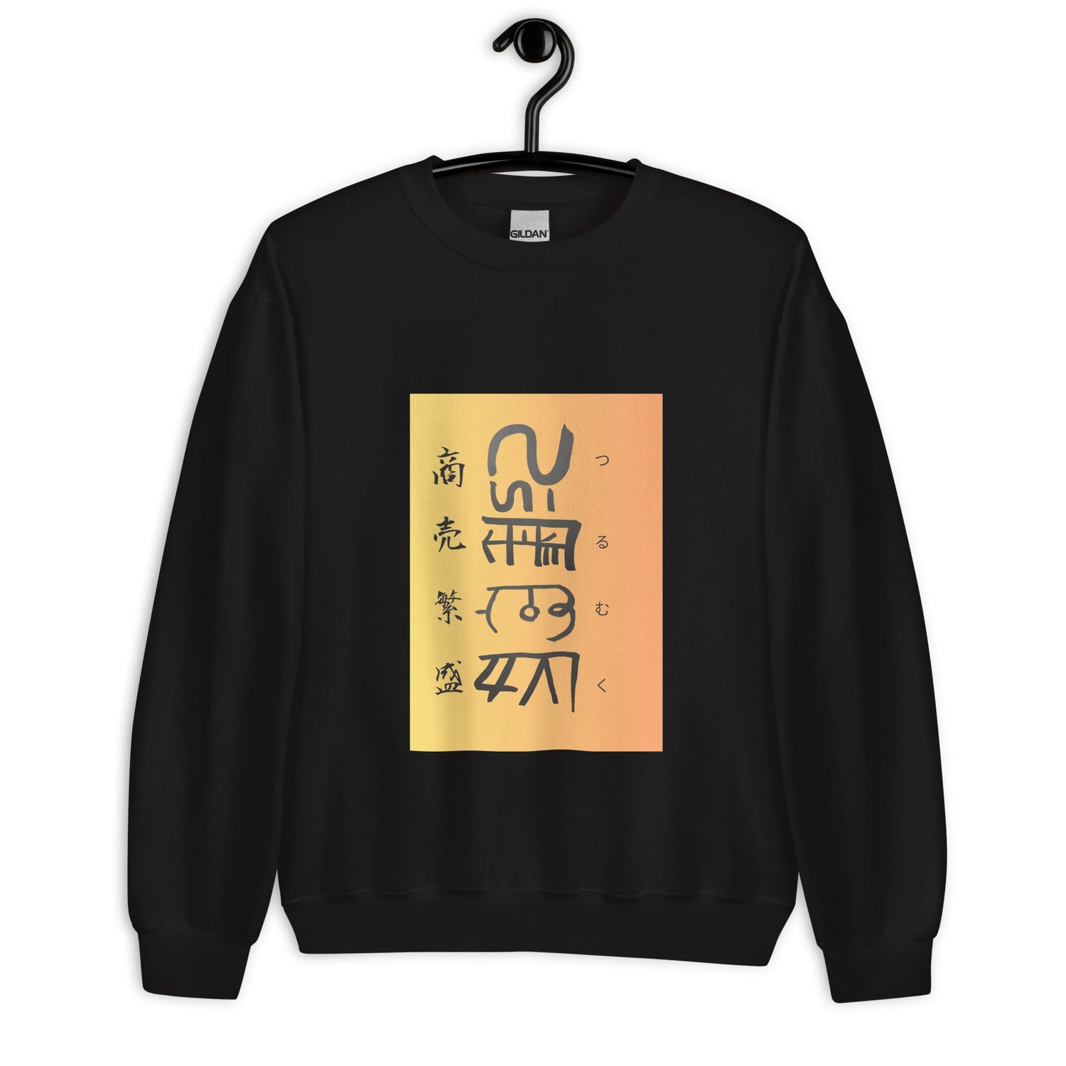 龍体組み合わせ文字